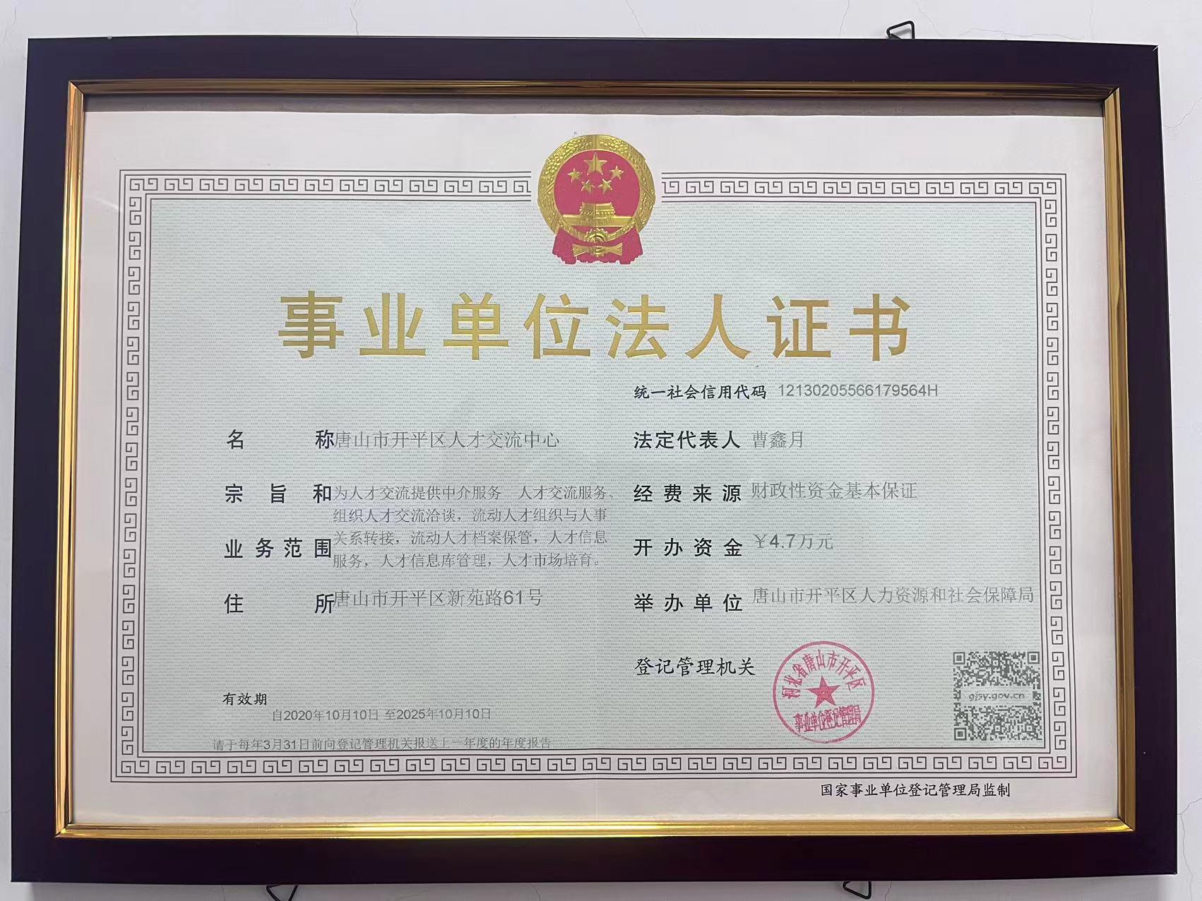 北京科技大学就业信息网